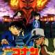   Detective Conan Movie 07: Crossroad in the Ancient Capital <small>Director</small> 